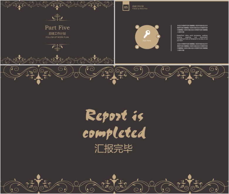 简约商务风年终工作总结模板ppt