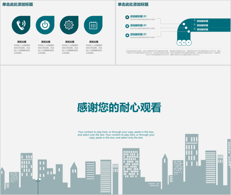 清新简约都市商务风年终工作总结汇报ppt