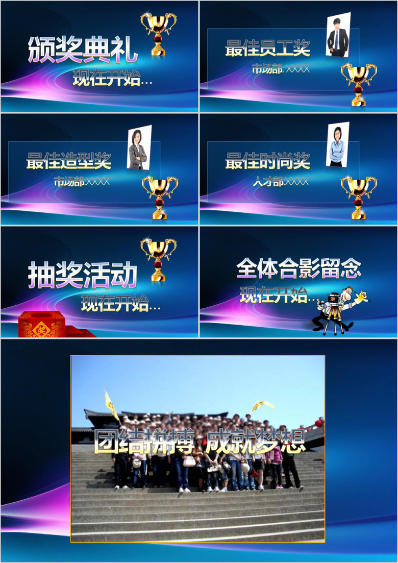 稳重大气狗年颁奖典礼新年年会ppt