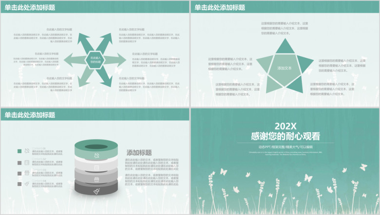 文艺小清新年终总结计划ppt