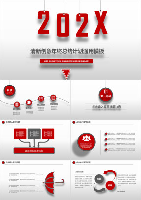 大气简洁 工作汇报 总结模板ppt
