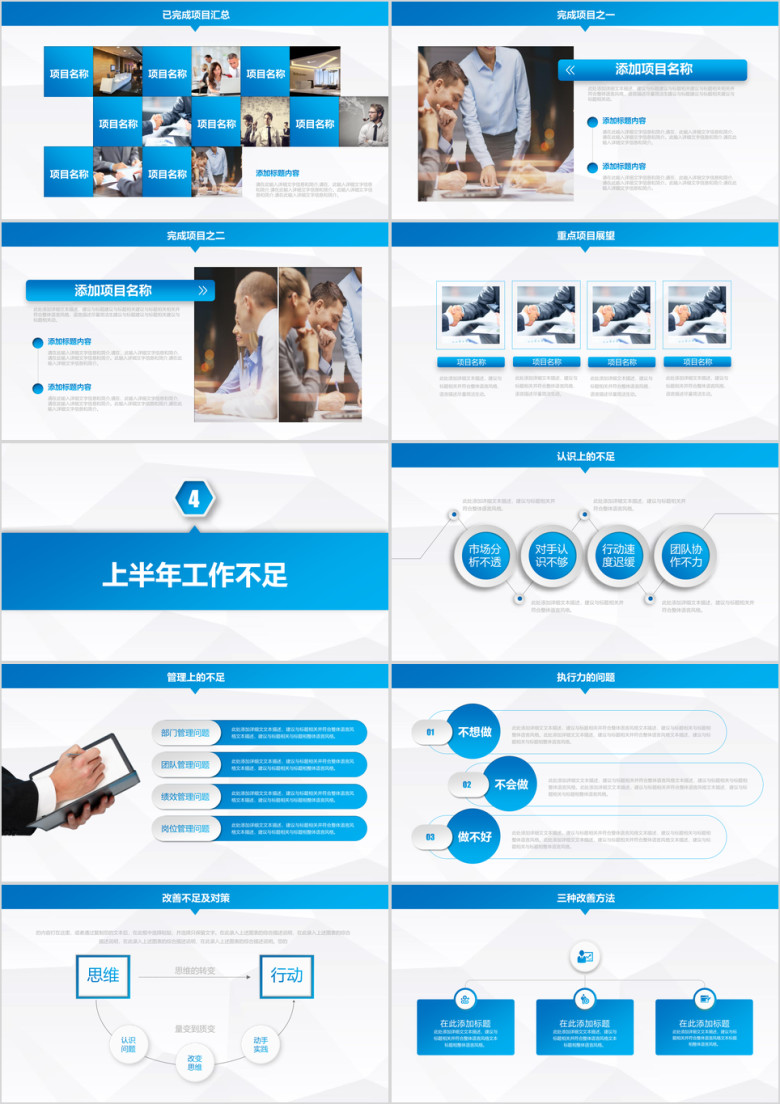 蓝色大气工作汇报工作总结ppt