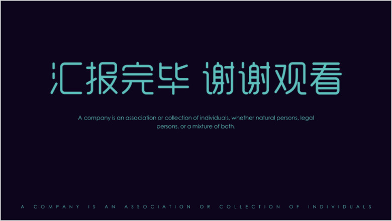 工作总结计划 商务工作总结计划模板ppt
