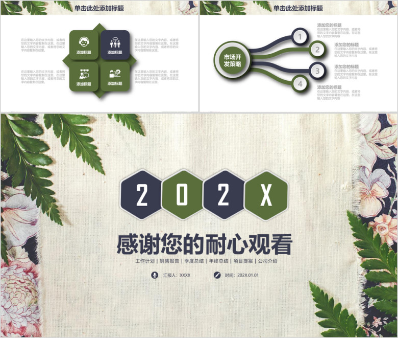 清新简约布纹商务工作总结计划ppt
