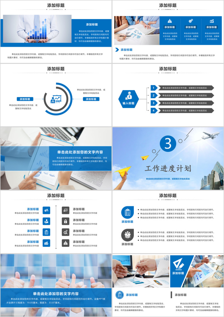 述职报告年中工作总结计划ppt