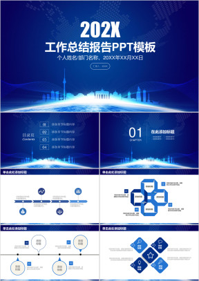蓝色简约大气商务风年终工作总结报告模板ppt