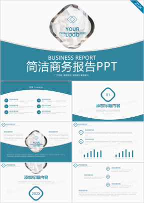 蓝色简约创意商务通用ppt模板