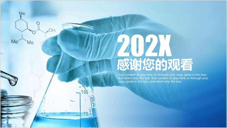 蓝色医学行业医疗医药工作总结汇报ppt