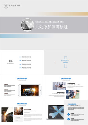 工作总结计划商务ppt模板