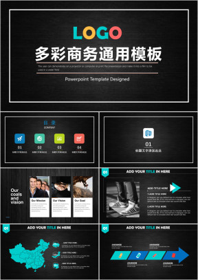 简约商务年终工作总结汇报ppt模板