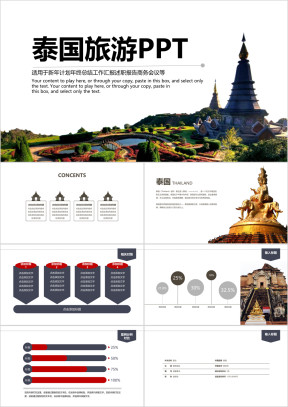 多彩泰国旅游文化风景风光相册ppt模板素材