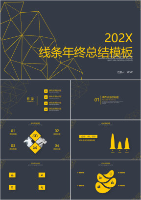线条年终总结模板ppt