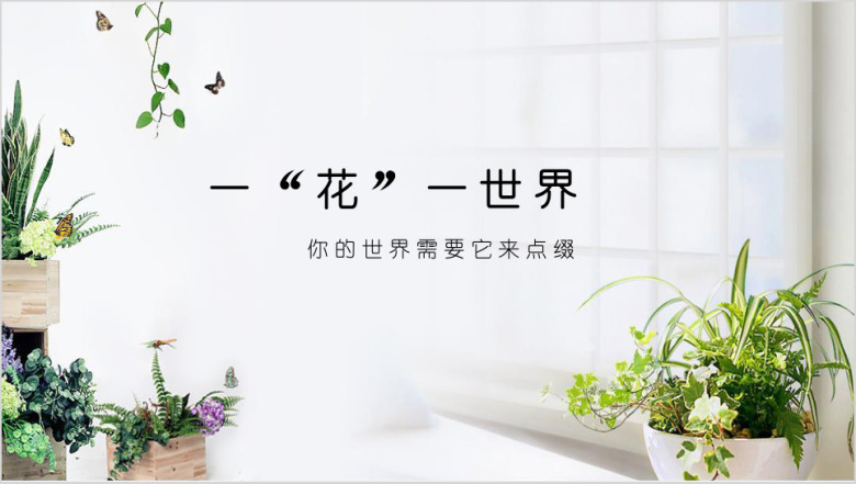 小清新工作总结毕业答辩唯美简约ppt