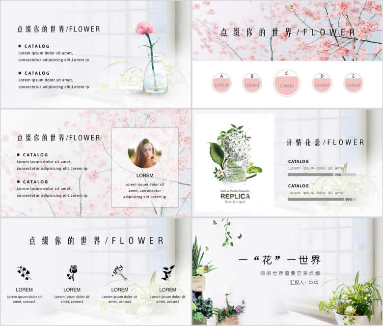 小清新工作总结毕业答辩唯美简约ppt