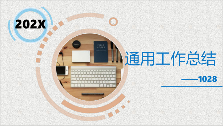 折纸元素个性商务蓝色工作总结ppt