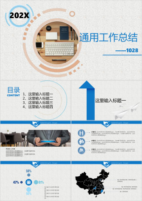 折纸元素个性商务蓝色工作总结ppt