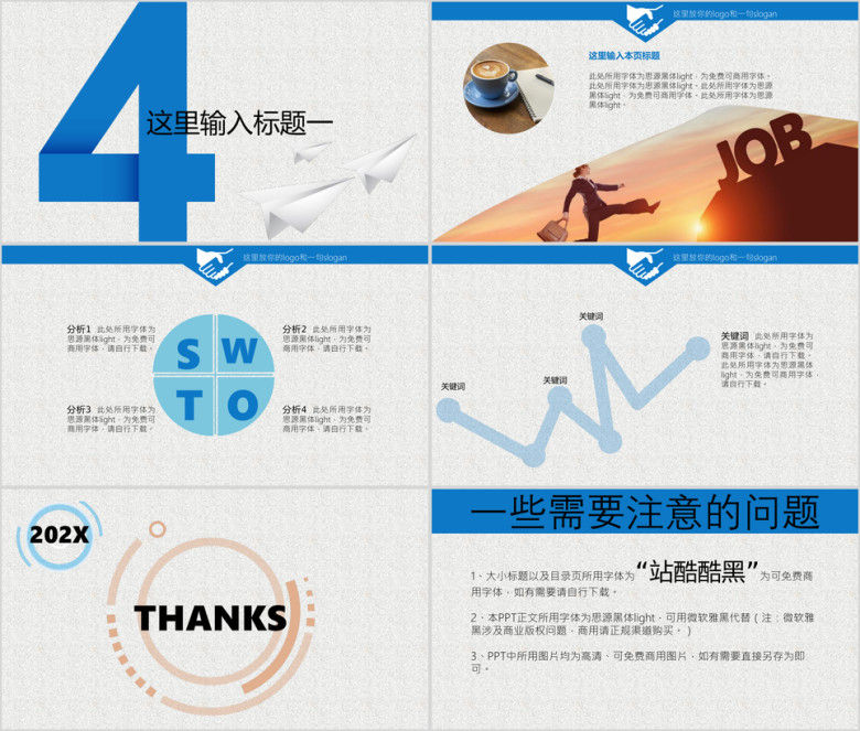 折纸元素个性商务蓝色工作总结ppt
