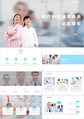 医疗健康医院护士健康体检QC年终总结模板ppt