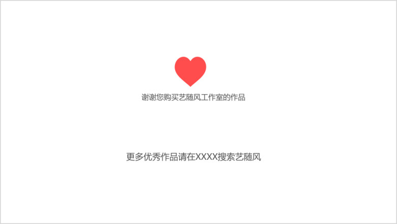 小清新柠檬风ppt模板