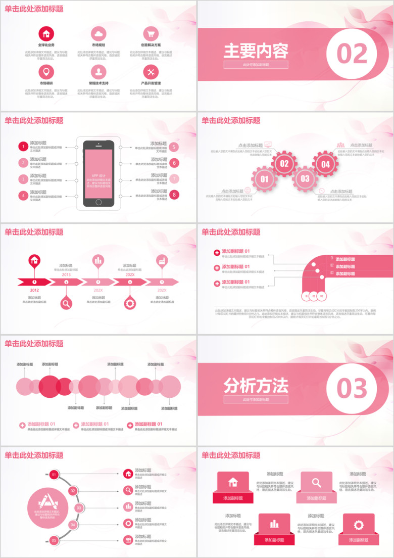 毕业答辩论文答辩毕业设计ppt