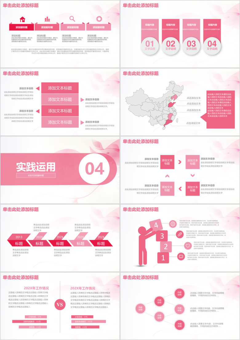 毕业答辩论文答辩毕业设计ppt