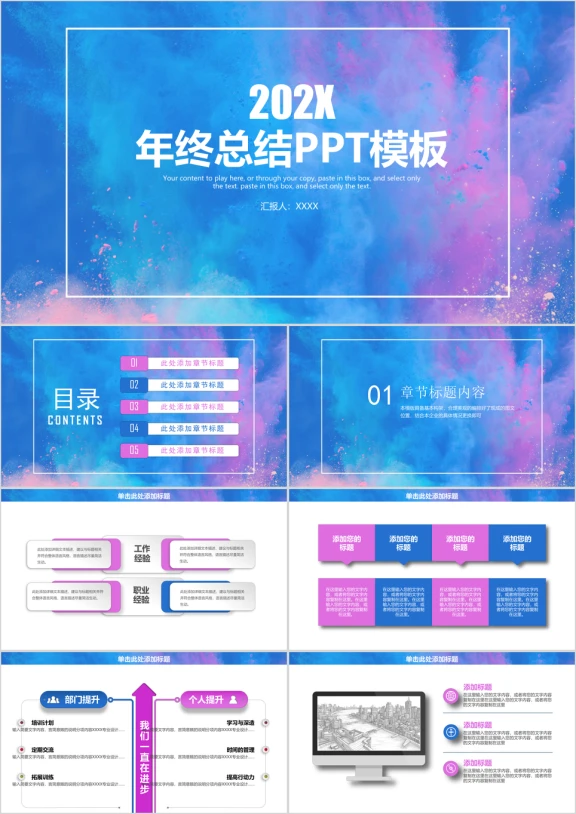 简约大气水彩风年终总结计划ppt