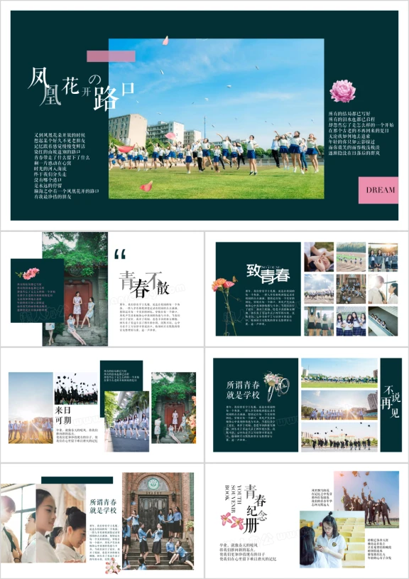 动态音乐相册小清新凤凰花开的路口毕业青春纪念册ppt