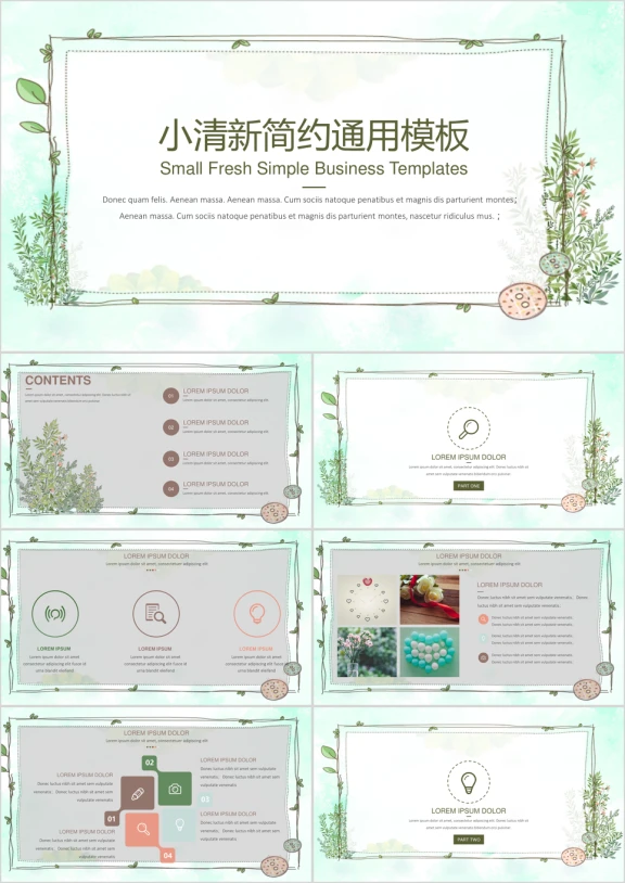 毕业答辩插画小清新简约ppt