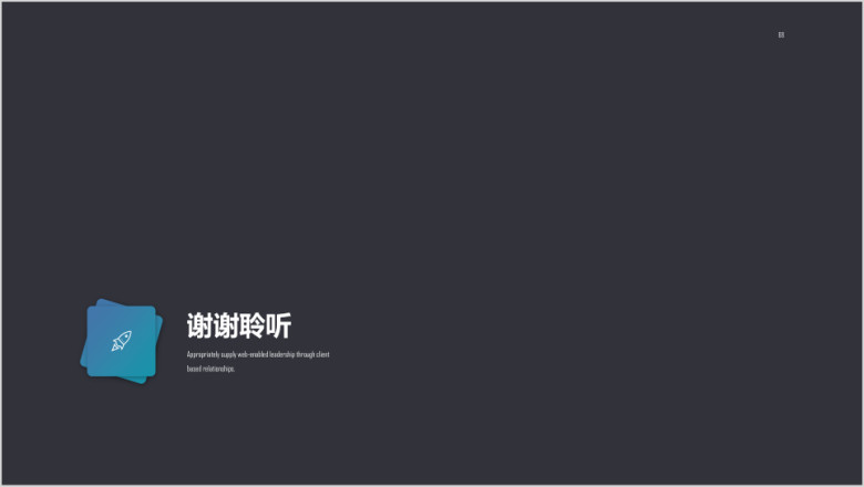 创意企业级产品发布会ppt模板
