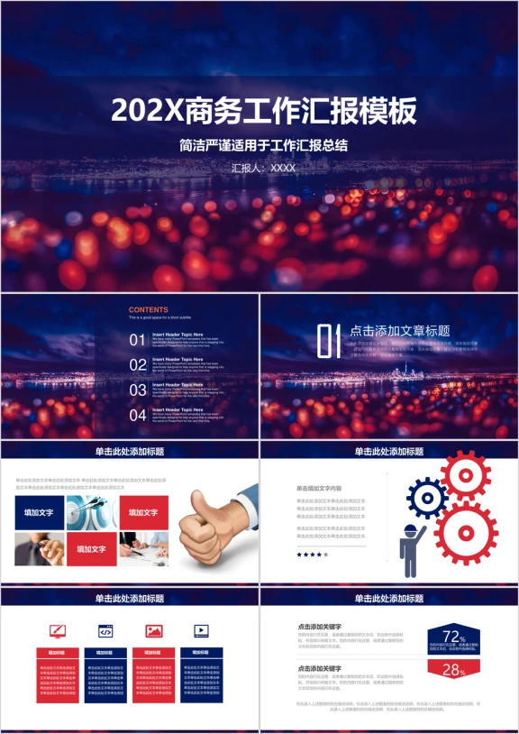 欧美大气唯美年中总结计划汇报ppt