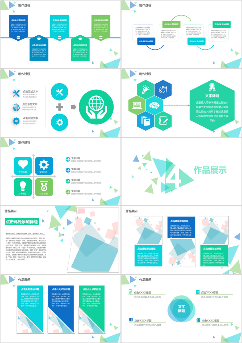 清新大气 框架完整毕业答辩ppt