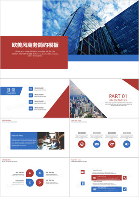 欧美商务简约模板ppt
