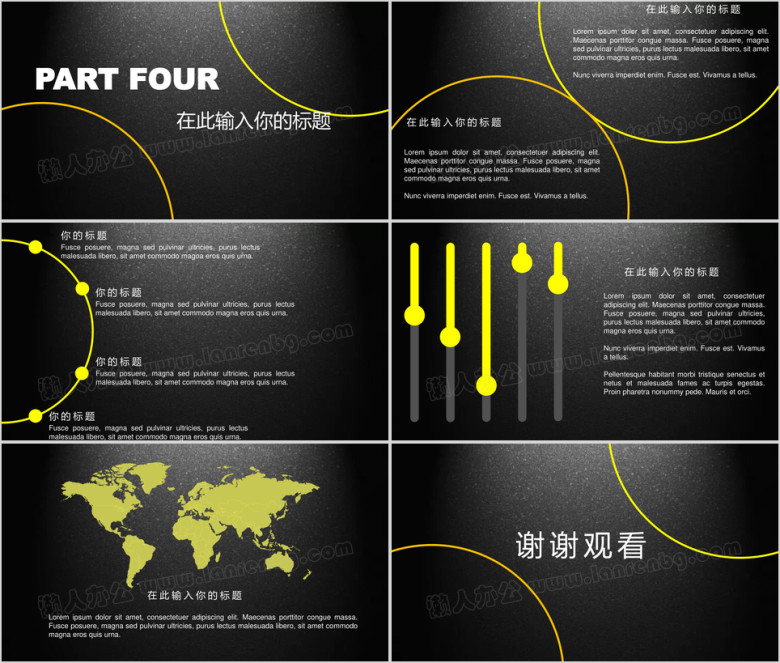 极简静态黑金商务汇报模板ppt