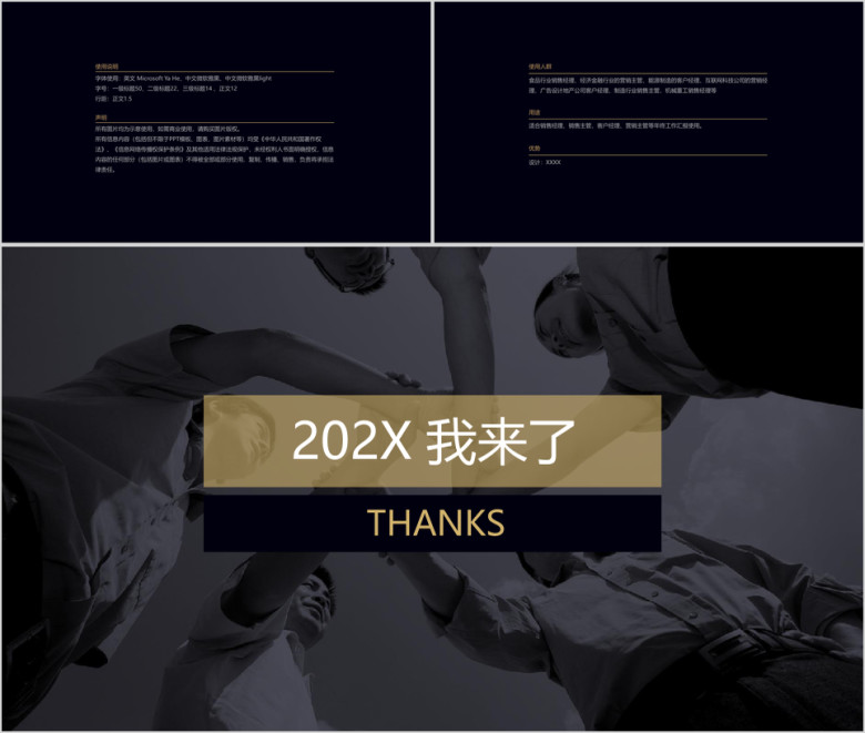 年终工作总结报黑金商务模板ppt