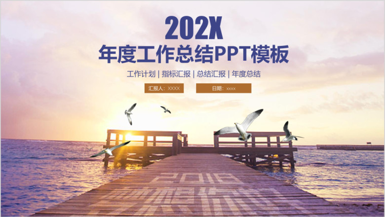 复古欧美商务风年终工作总结汇报ppt