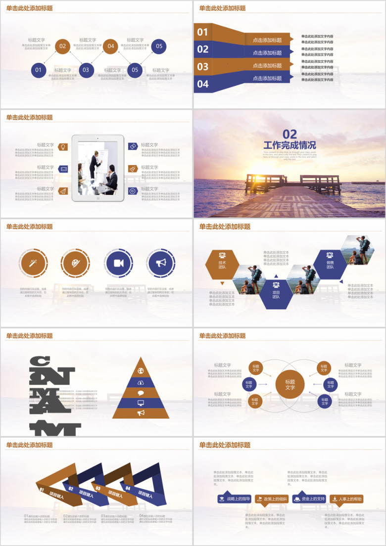 复古欧美商务风年终工作总结汇报ppt