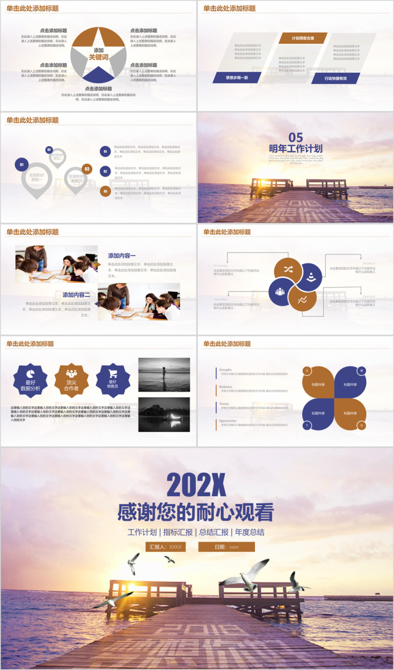 复古欧美商务风年终工作总结汇报ppt