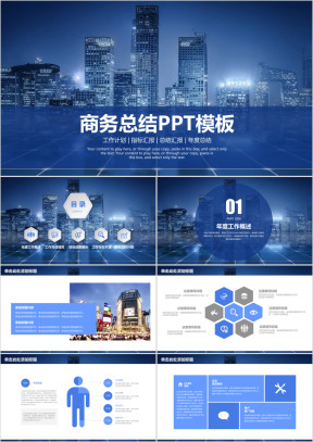 简约大气欧美风商务工作总结计划ppt
