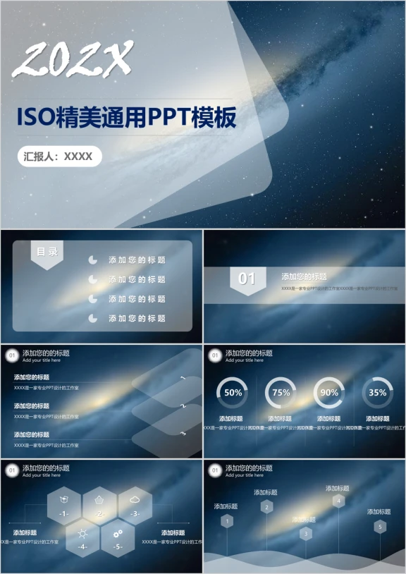 酷炫年终总结工作汇报模板ppt