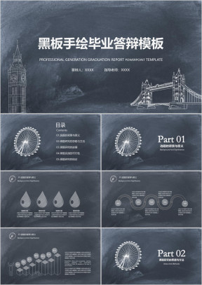 手绘伦敦建筑黑板风毕业答辩论文答辩模板ppt