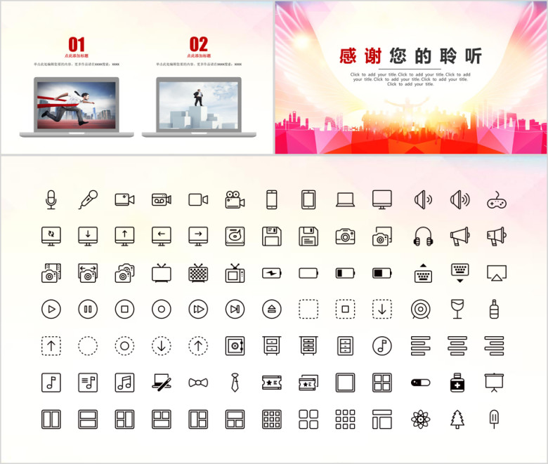 大气红色年终工作总结模板ppt