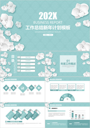 小清新简约商务总结报告新年计划通用ppt