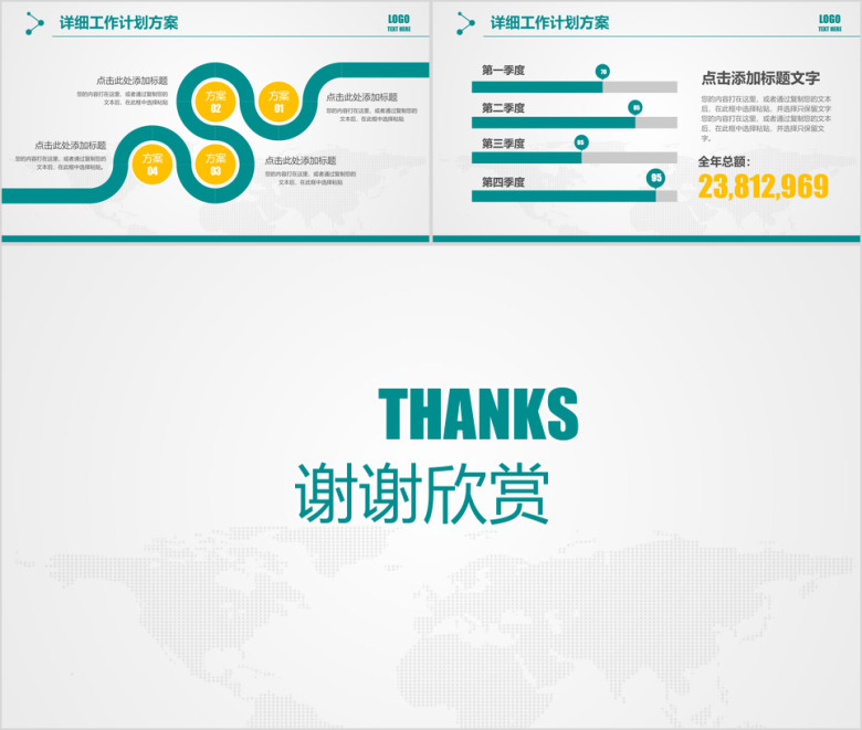 40P创意大气医疗医药行业工作汇报ppt