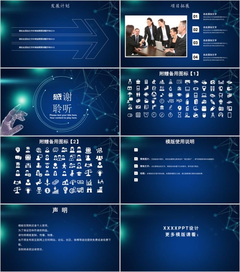公司简介企业产品项目介绍线条科技风发布会ppt