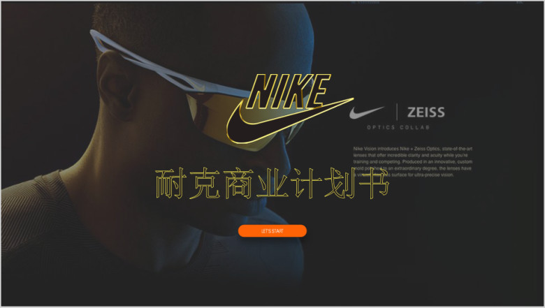耐克NIKE体育运动品牌商业计划书ppt模板