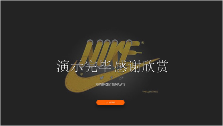 耐克NIKE体育运动品牌商业计划书ppt模板