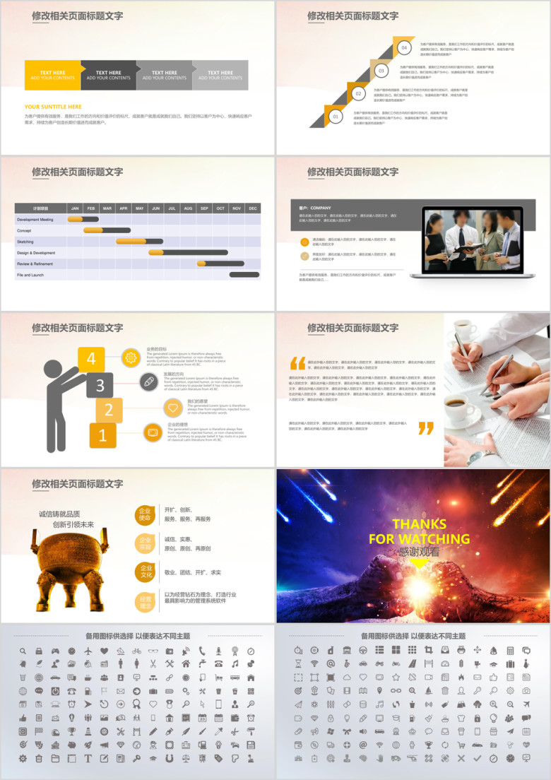 精美震撼总结报告ppt设计