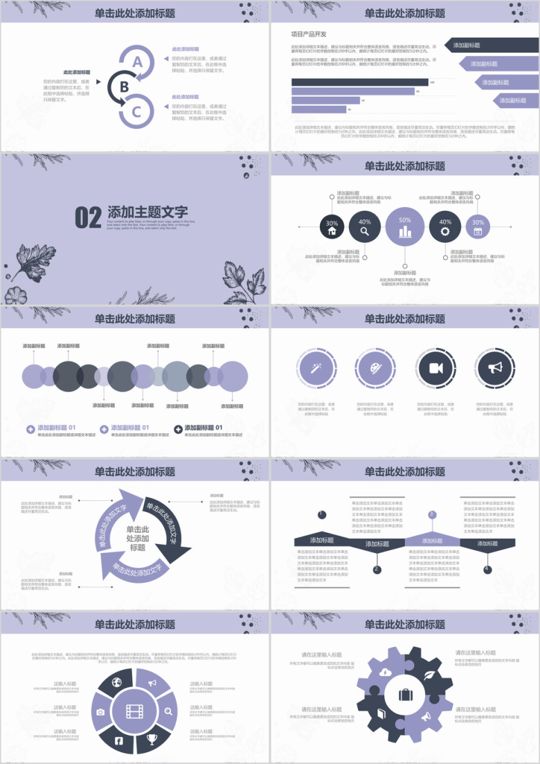 清新淡雅风年终工作总结计划ppt