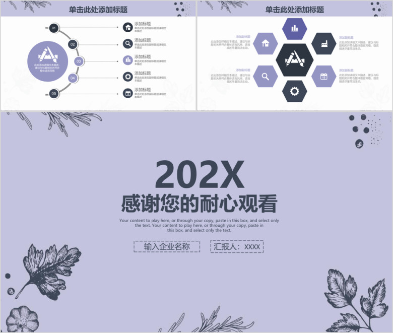 清新淡雅风年终工作总结计划ppt