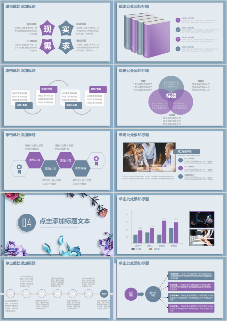文艺时尚商务工作汇报总结ppt